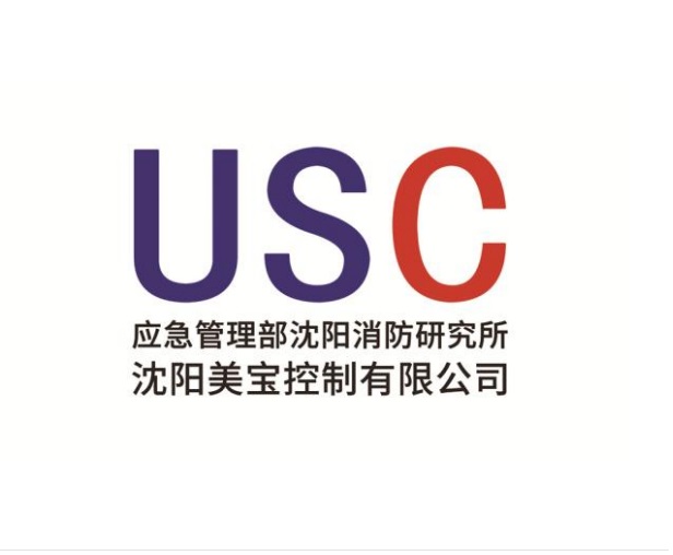 沈陽(yáng)消防研究所 沈陽(yáng)消防研究所